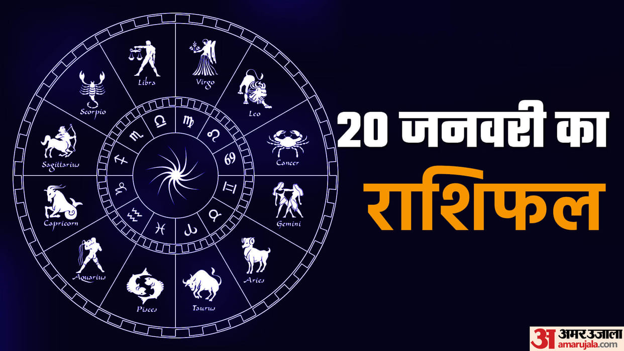 Aaj Ka Rashifal 20 January 2023 Daily Horoscope Today Read Dainik Rashifal In Hindi