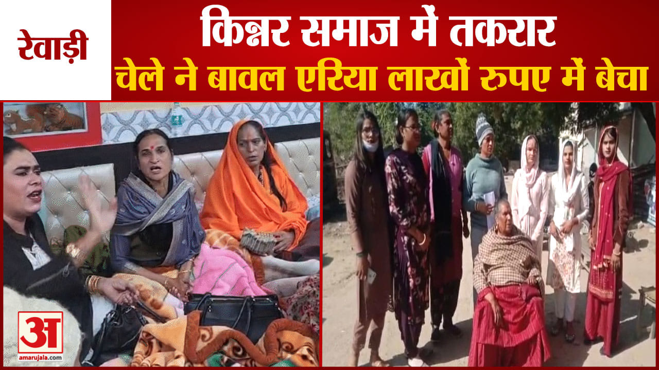 रेवाड़ी