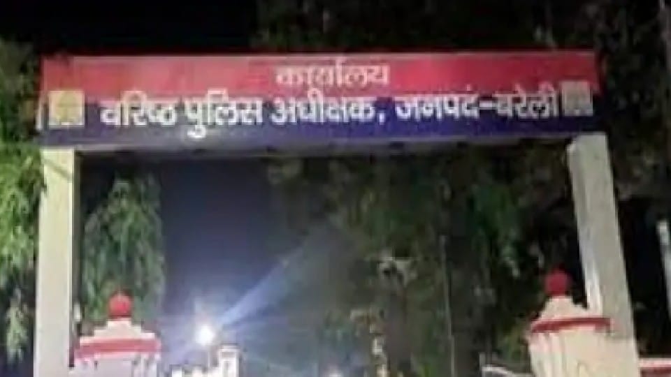 victim girl complained of sexual exploitation against the accused youth in the SSP office bareilly