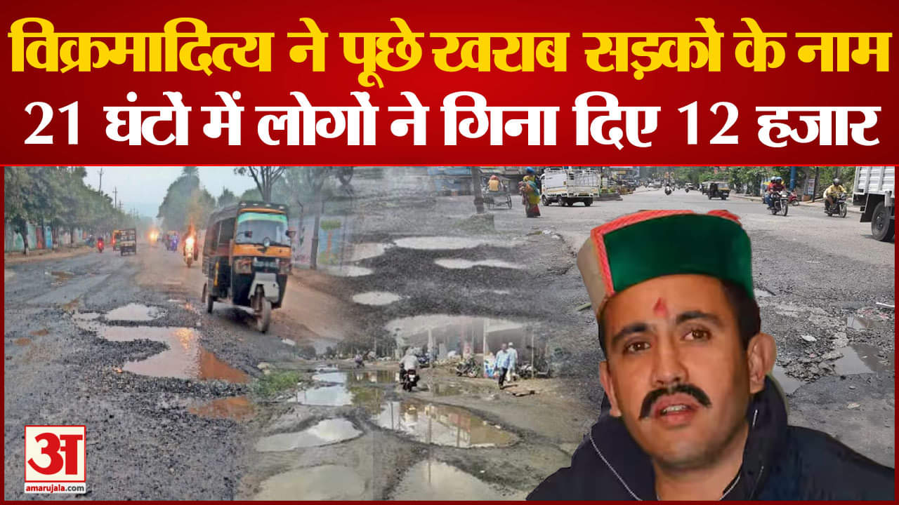 विक्रमादित्य सिंह