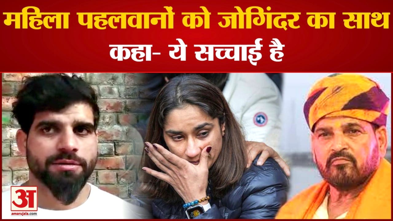 पहलवानों का विरोध