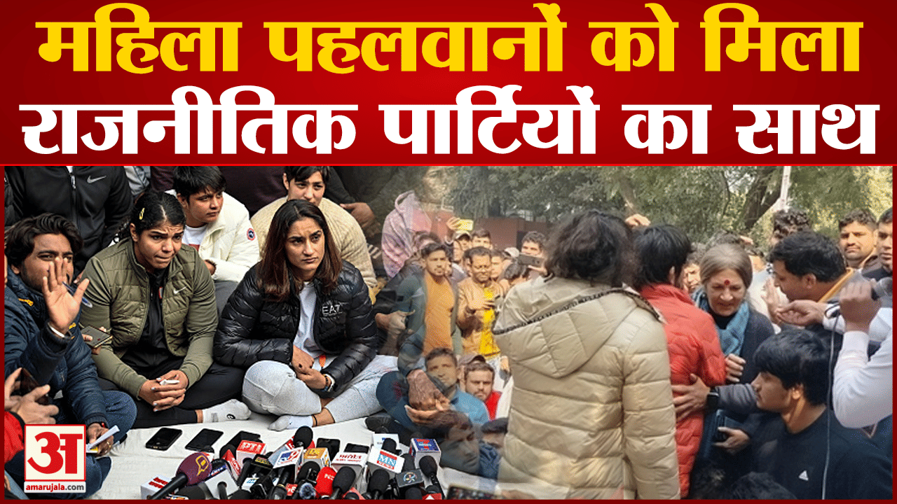 पहलवानों का विरोध