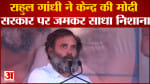 Bharat Jodo Yatra:राहुल गांधी ने केन्द्र की मोदी सरकार पर जमकर साधा निशाना देश  बांटने का लगाया आरोप