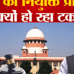 सुप्रीम कोर्ट
