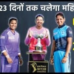विमेंस प्रीमियर लीग