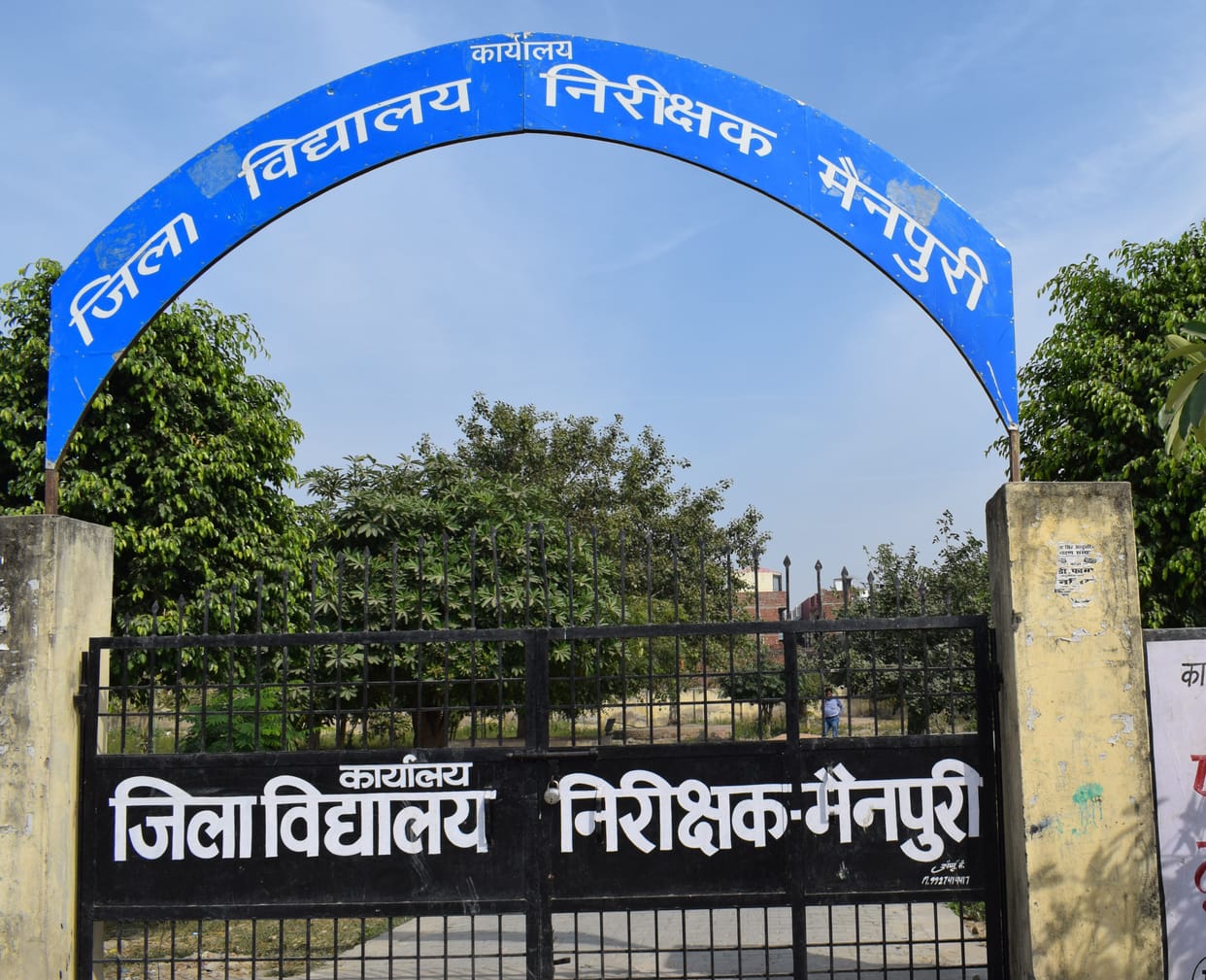 fake officers up board exam