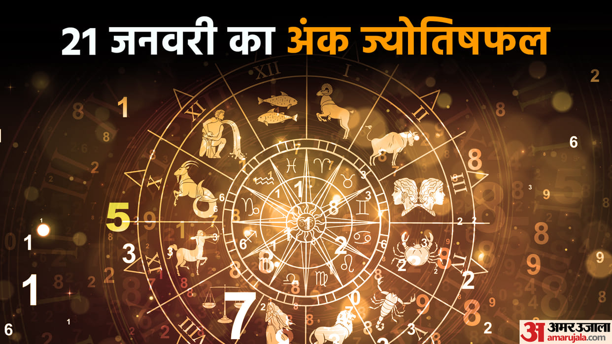 numerology prediction 21  jan 2023 ank jyotish in hindi