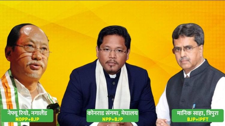 Trending News: Election 2023: Which issues will dominate the Meghalaya, Tripura and Nagaland elections, what is the preparation of political parties?