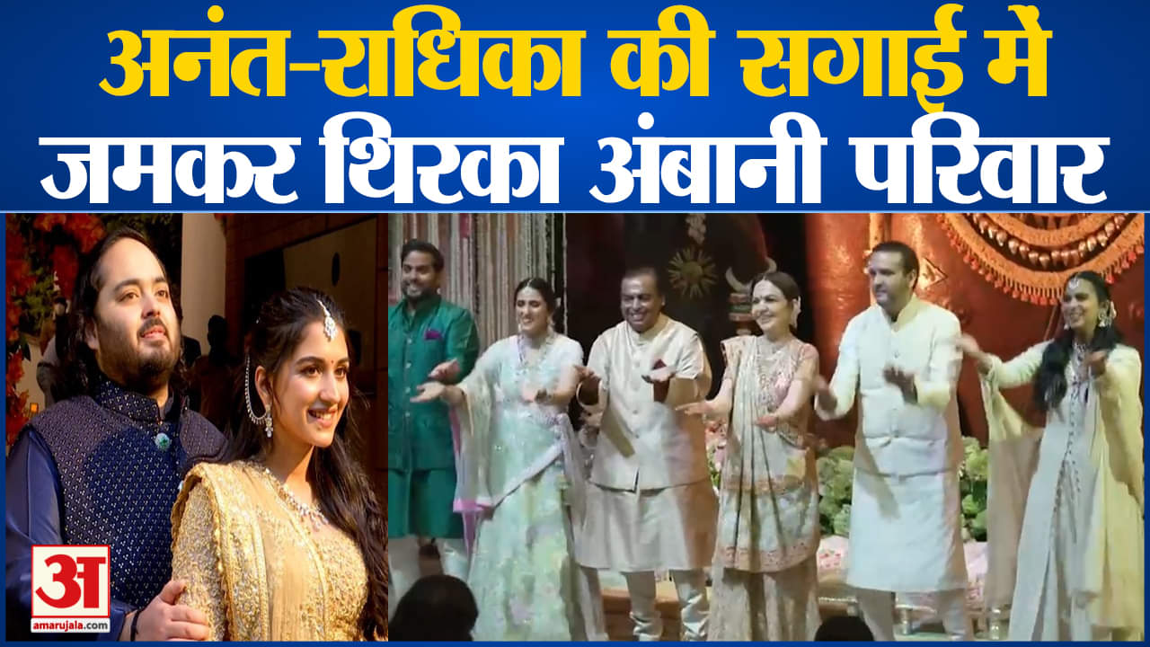 अनंत अंबानी