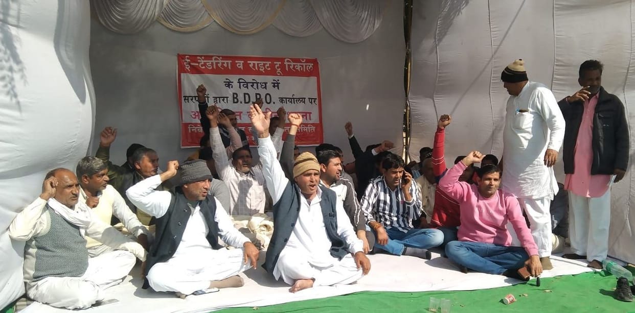Sarpanch will intensify agitation against e-tendering, formation of committee at district level