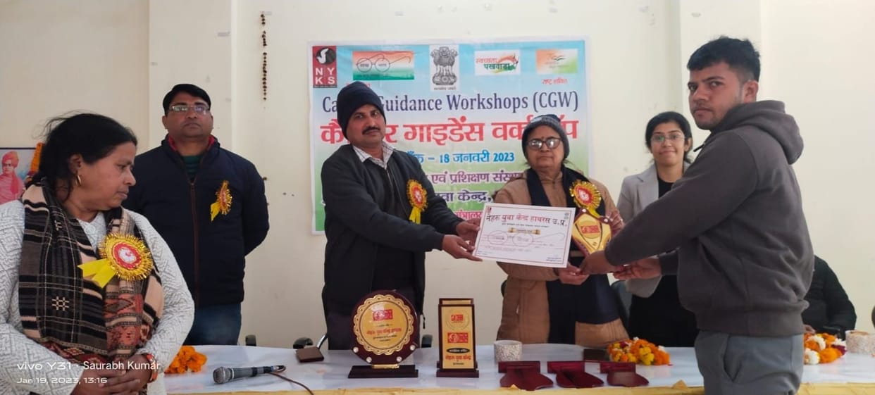 Hathras: Information given to the youth to improve their future