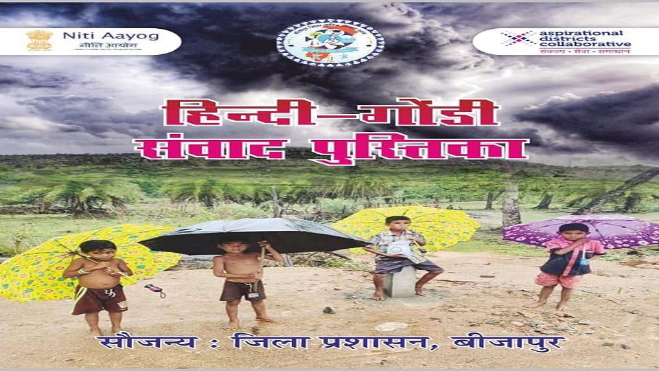 Bijapur Hindi-English speaking people will also learn speak Gondi easily
