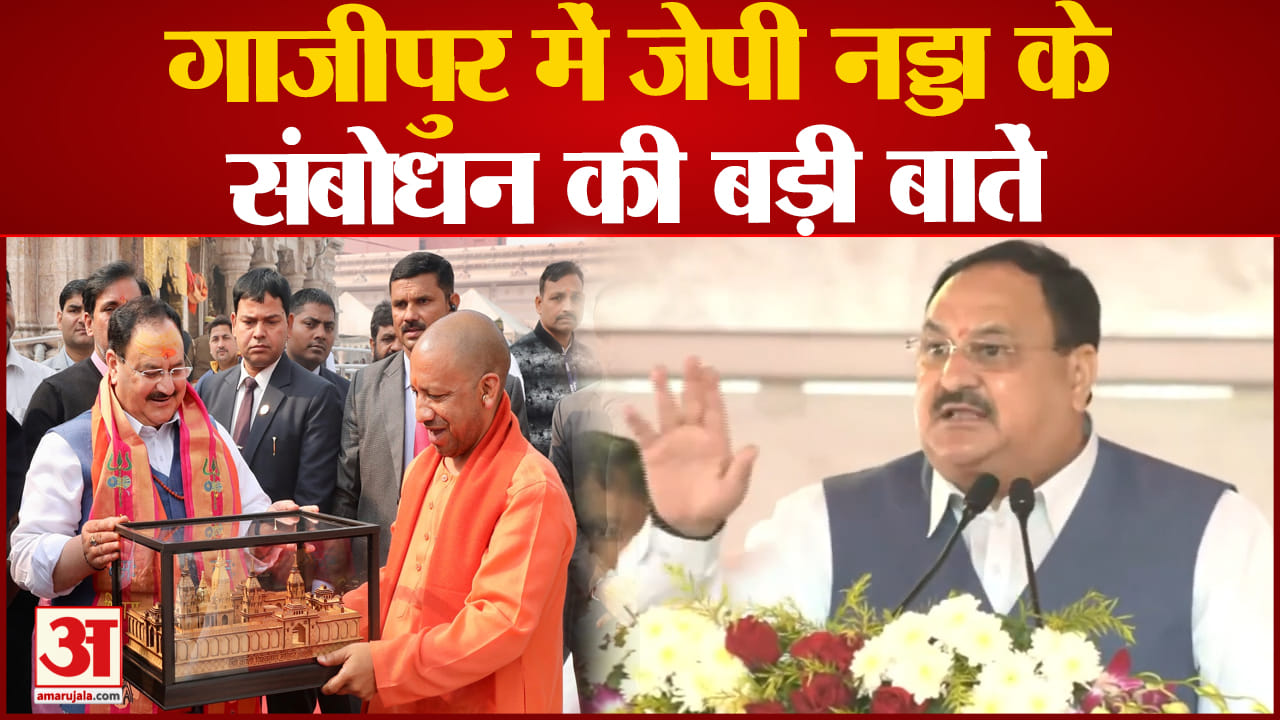 जेपी नड्डा