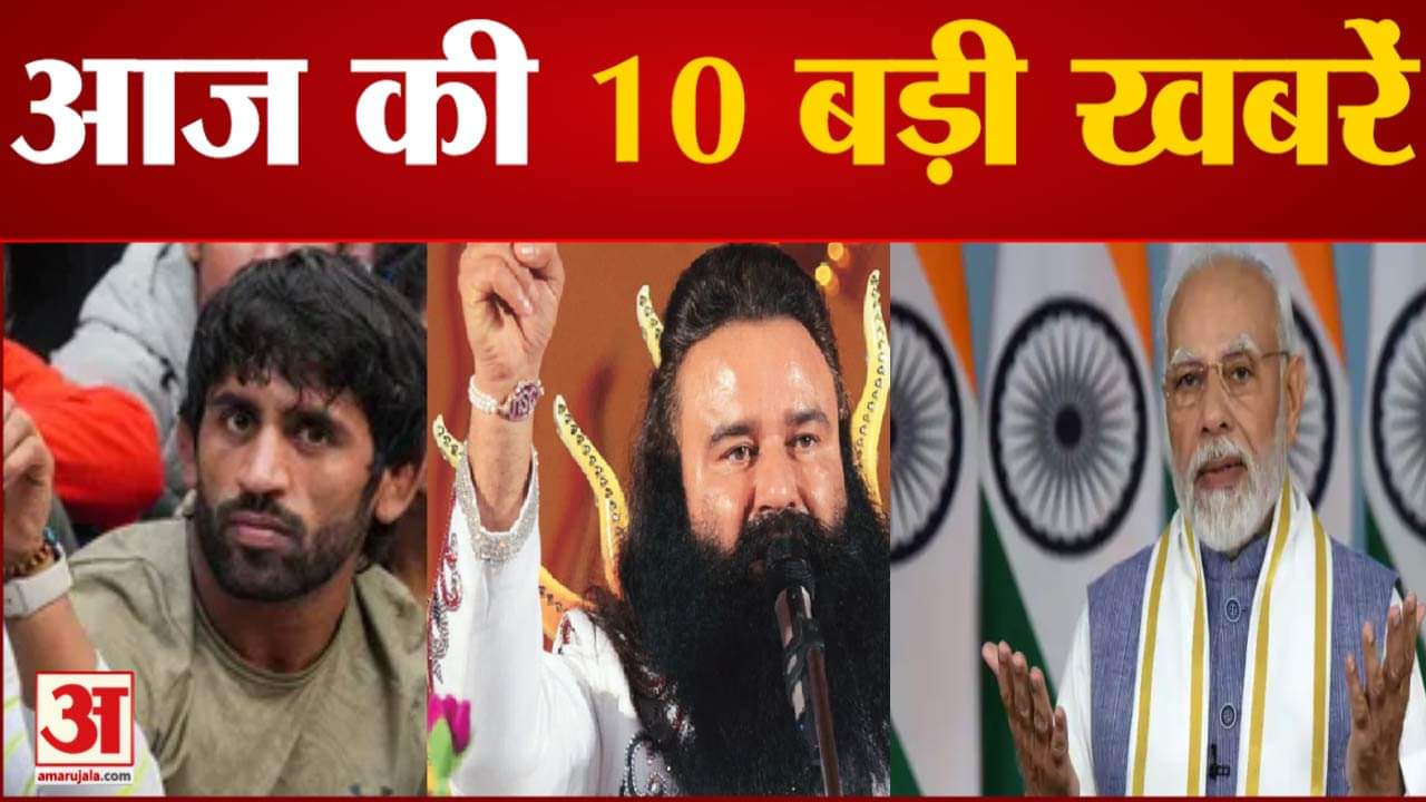 न्यूज़ हेडलाइंस