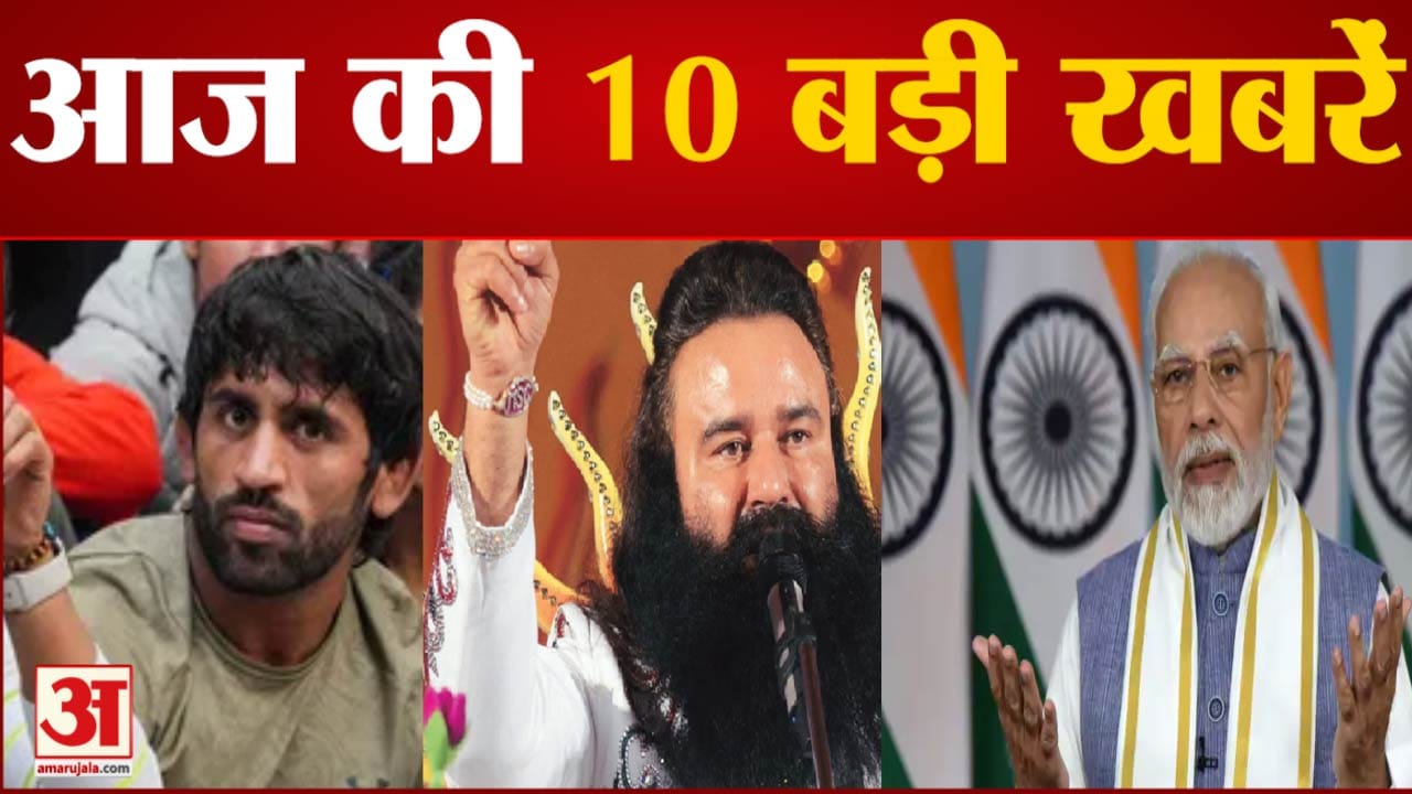 न्यूज़ हेडलाइंस