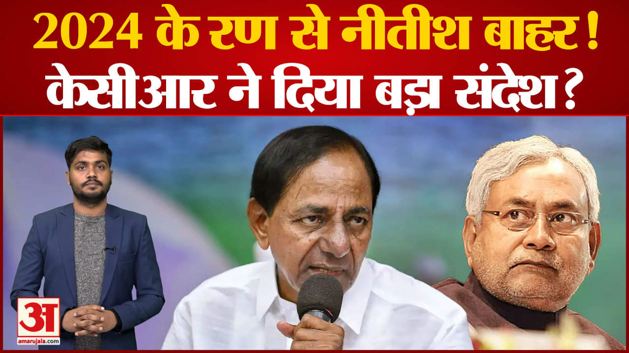 नीतीश कुमार