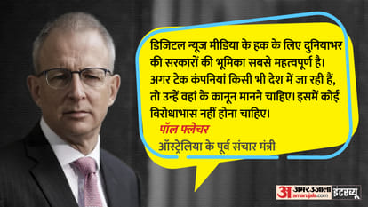 Amar Ujala Interview with Australia former Minister for Communications Paul Fletcher