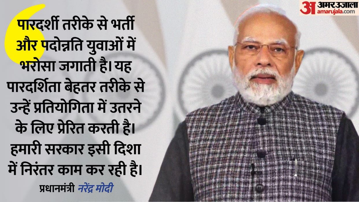 PM Narendra Modi Live distribute 71000 appointment letter to newly inducted recruits in Govt department Update