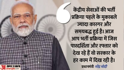 PM Narendra Modi Live distribute 71000 appointment letter to newly inducted recruits in Govt department Update
