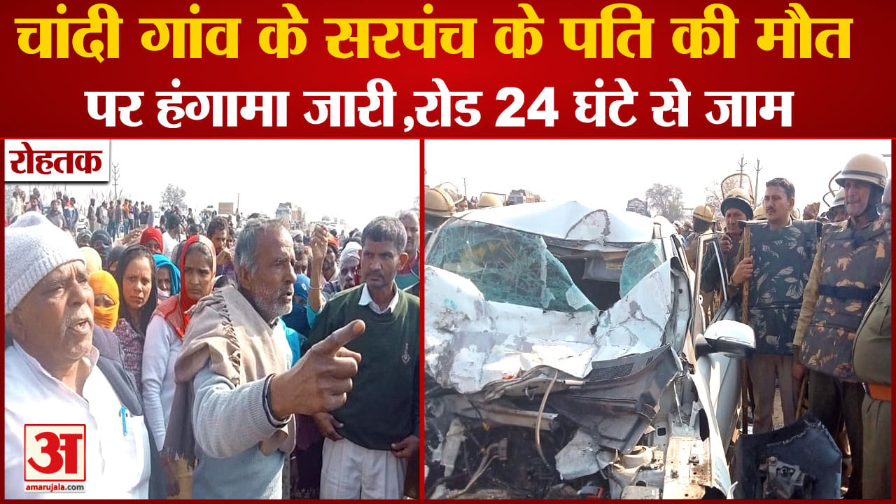 रोहतक