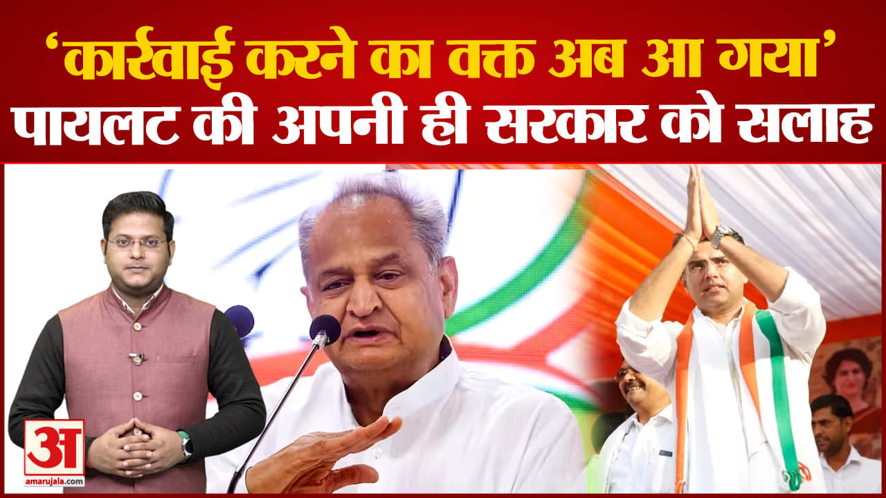 सचिन पायलट