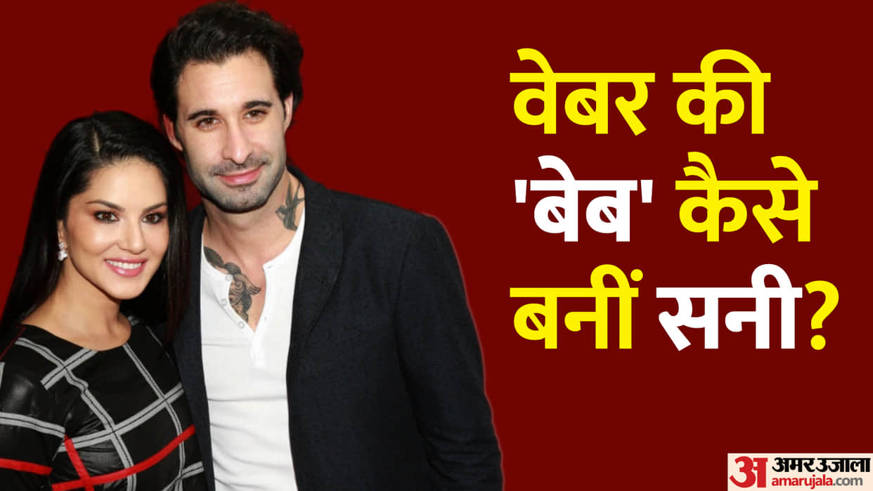 Sunny Leone Daniel Weber know about bold actress love story with husband on their marriage anniversary