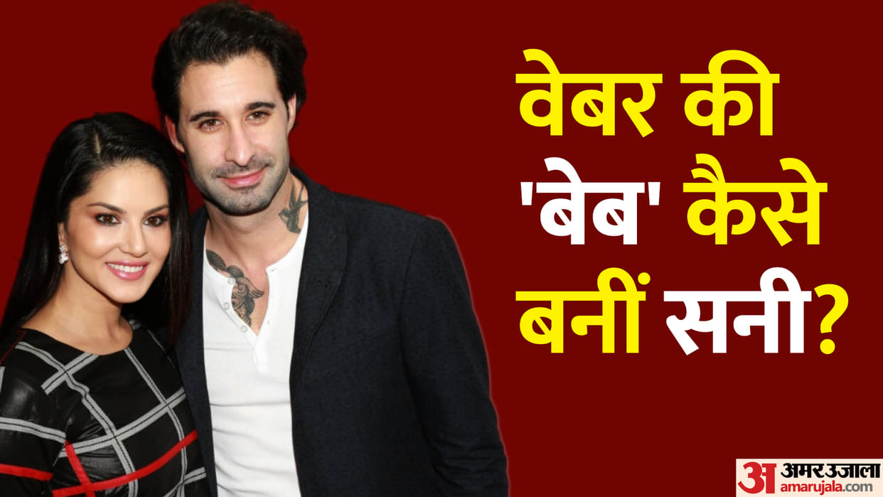 Sunny Leone Daniel Weber know about bold actress love story with husband on their marriage anniversary