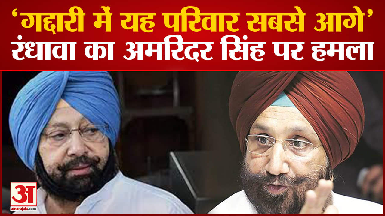 सुखजिंदर सिंह रंधावा