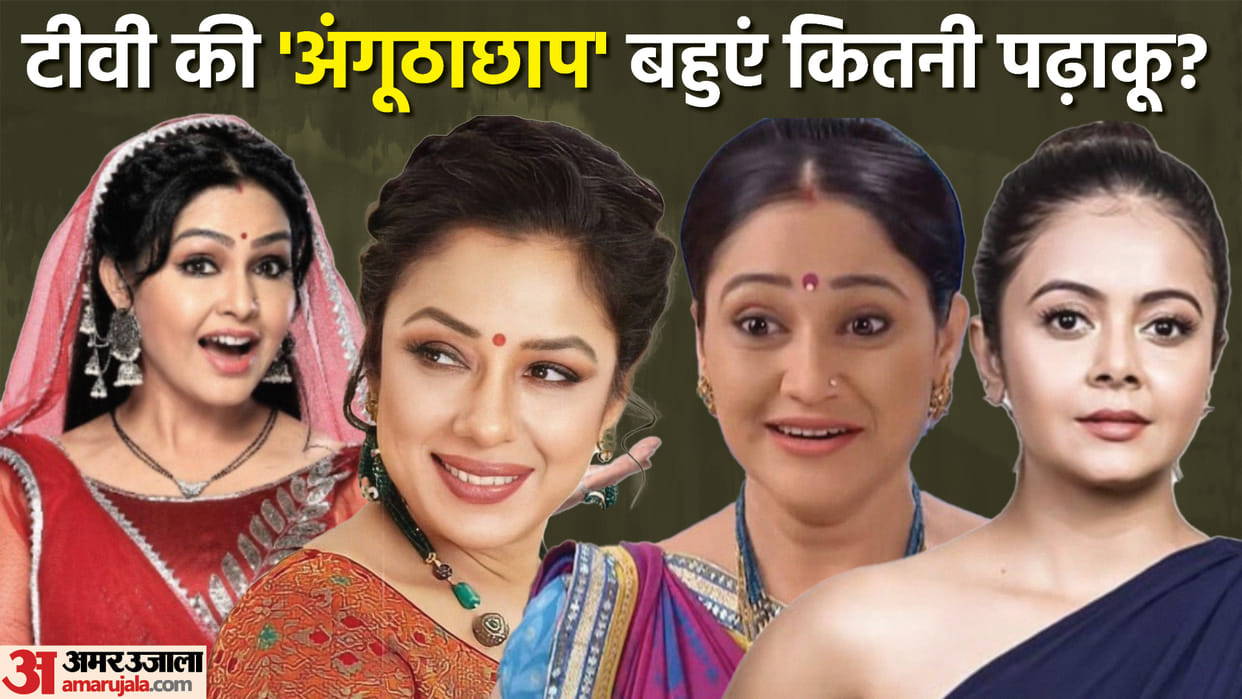 these tv character are very educated in real life disha vakani rupali ganguly shubhangi