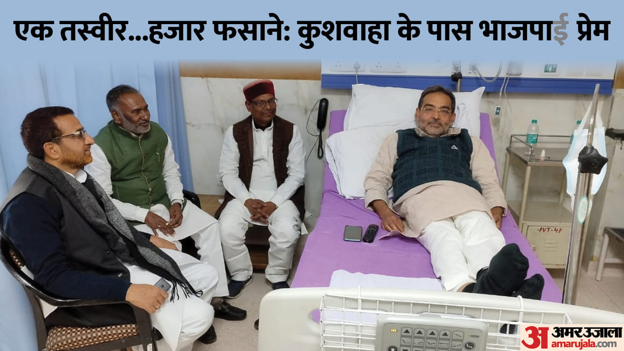 When Nitish broke his dream, Upendra Kushwaha fell ill, BJP leaders reached to inquire