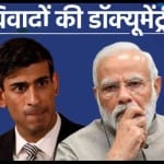 बीबीसी की डॉक्यूमेंट्री पर विवाद
