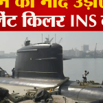आईएनएस  वागीर