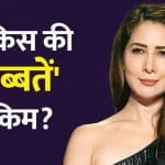 किम शर्मा
