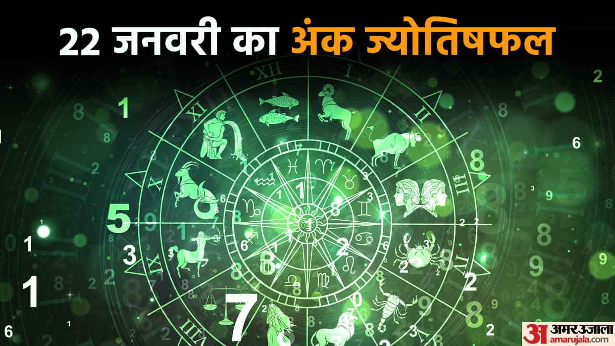 numerology prediction 22  jan 2023 ank jyotish in hindi