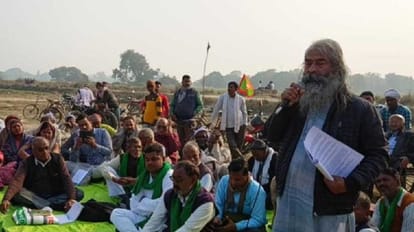 Azamgarh: मंदुरी एयरपोर्ट विस्तारीकरण के विरोध में आंदोलन के 100 दिन पूरे, किसान बोले- सरकार को झुकना ही होगा मंदुरी एयरपोर्ट विस्तारीकरण के विरोध में आंदोलन