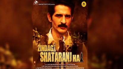 Zindagi Shatranj Hai Review: शतरंज का एक घर भी पार नहीं कर पाई फिल्म, हितेन तेजवानी की एक और कोशिश नाकाम जिंदगी शतरंज है रिव्यू