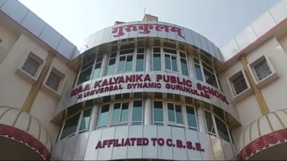 मां कल्याणिका पब्लिक स्कूल