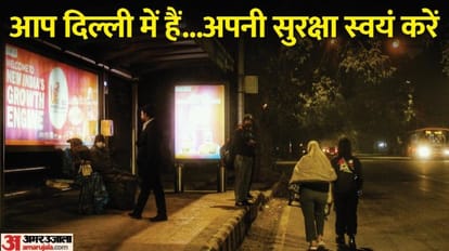 सुरक्षा व्यवस्था पर Ground Report: चार दिन बाद गणतंत्र दिवस, दिल्ली के मुख्य बाजारों से पुलिस नदारद; मचान खाली दिल्ली की सड़कों से नदारद दिखी दिल्ली पुलिस