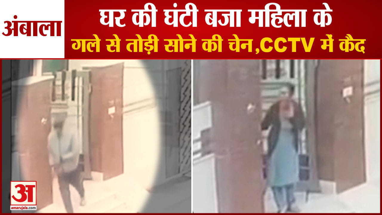 अंबाला