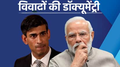 बीबीसी की डॉक्यूमेंट्री पर विवाद