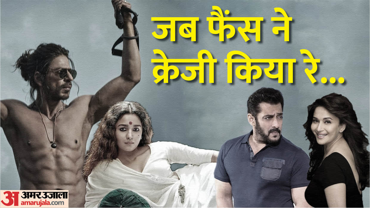 Bollywood fans booked full theaters for watching films pathaan shahrukh khan alia bhatt salman madhuri dixit