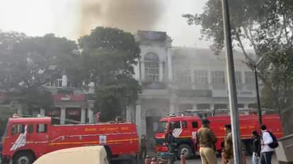 कनॉट प्लेस स्थित होटल में लगी आग
