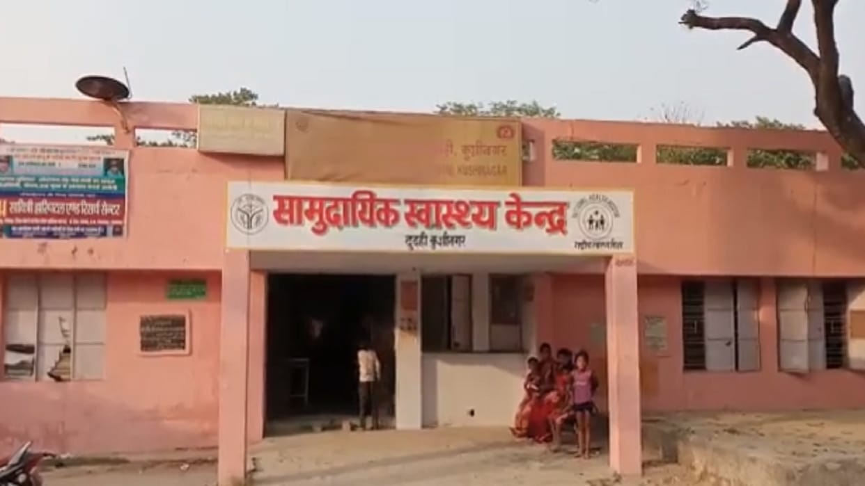 dogs scratched and ate dead body of a newborn In Dudhi CHC Kushinagar
