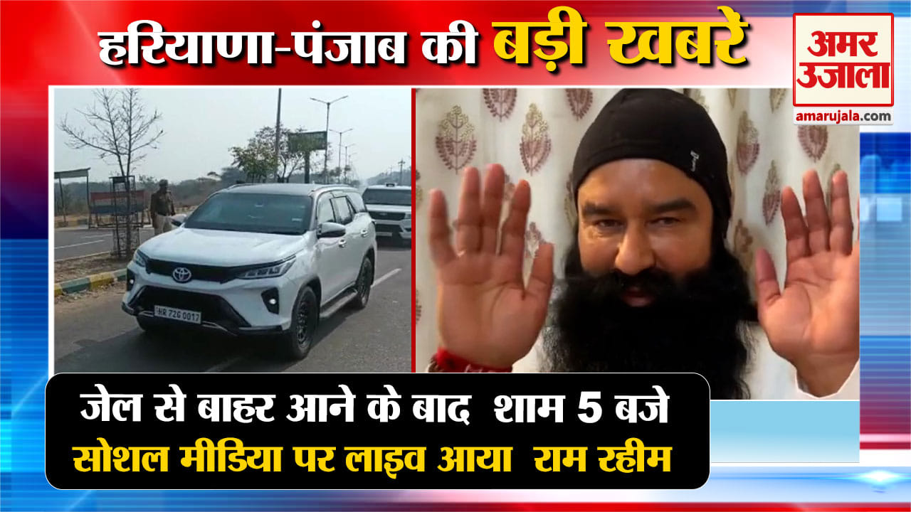 हरियाणा न्यूज