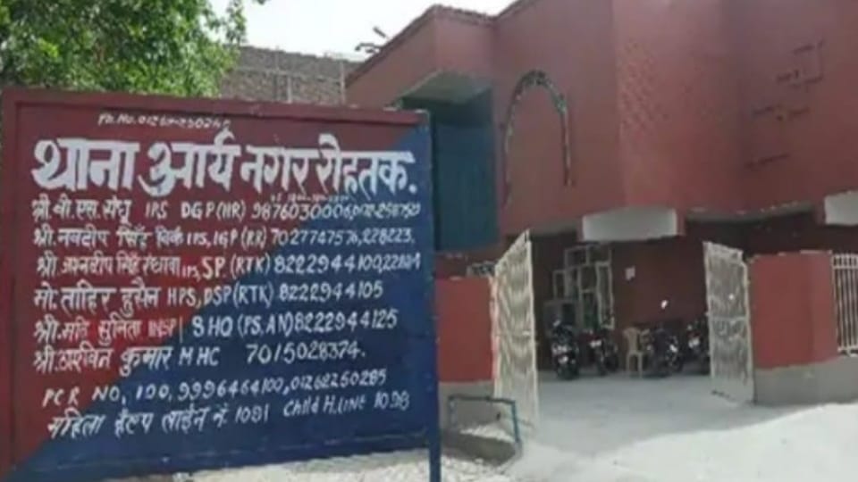 Fraud With Man in Rohtak, Case Registered