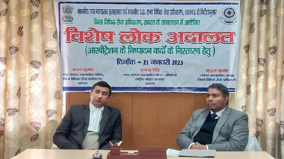 Disposal of 54 cases in one day in special Lok Adalat
