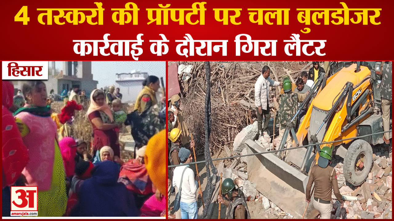 हिसार