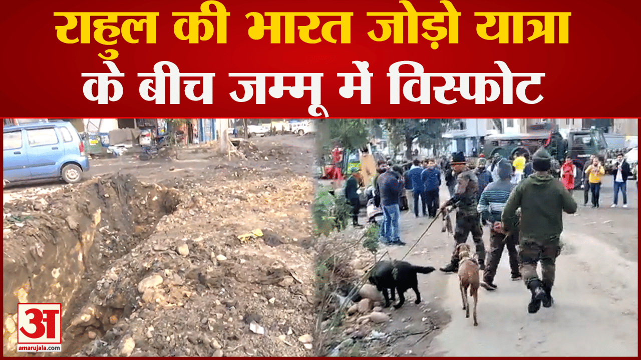 जम्मू कश्मीर