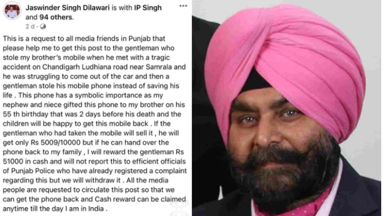 Youth died in road accident in Jalandhar, someone stole mobile instead of helping