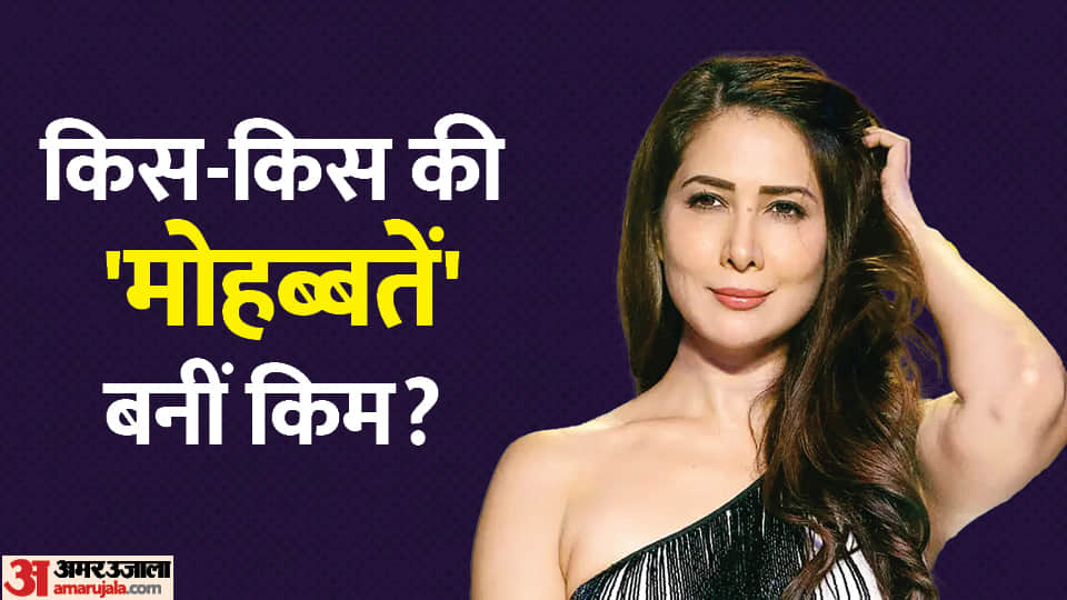 kim sharma birthday mohabbatein actress has six affairs one marriage know unknown facts about her love life